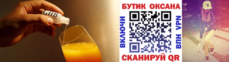 БУТИРАТ Butirat  Купить где  Новоульяновск 