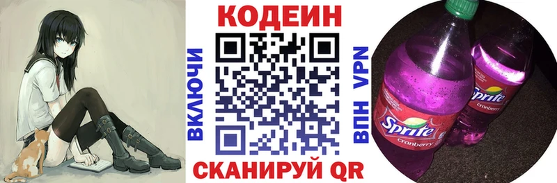 Купить  Новоульяновск  Кодеиновый сироп Lean напиток Lean (лин) 