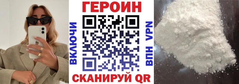 ГЕРОИН VHQ  Купить  Новоульяновск 