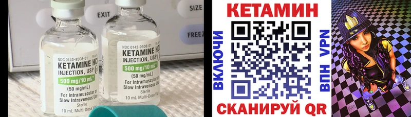 КЕТАМИН ketamine  Купить  Новоульяновск 