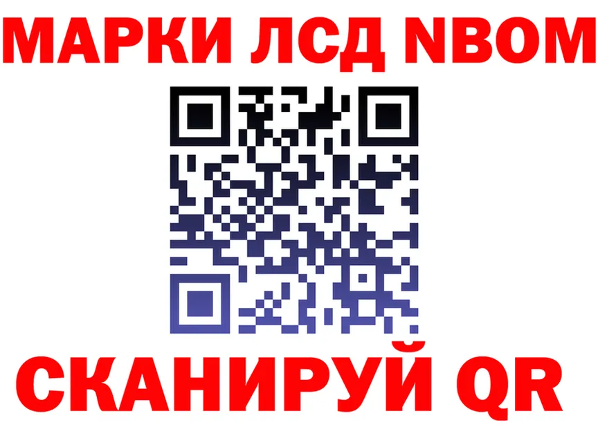 Марки NBOMe 1500мкг рабочий сайт shop гидра Новоульяновск