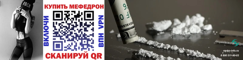 Купить где  Новоульяновск  Мефедрон VHQ 