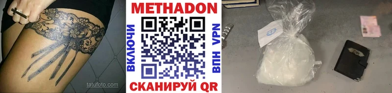 Метадон белоснежный  Купить закладки  Новоульяновск 